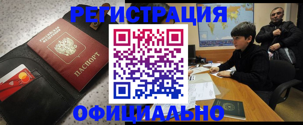 временная регистрация поиск в Советске