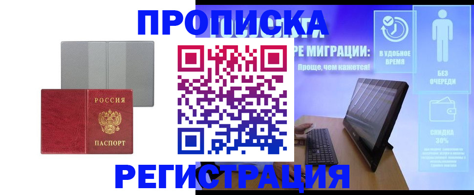 найти адрес прописки в Советске